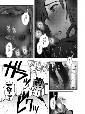 [左カゲトラ] 世界が終わるまでは…_07_20221020Being_2_07