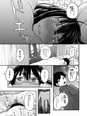 [左カゲトラ] 世界が終わるまでは…_11_20221020Being_2_11