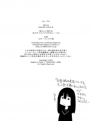 [左カゲトラ] 世界が終わるまでは…_34_20221020Being_2_34