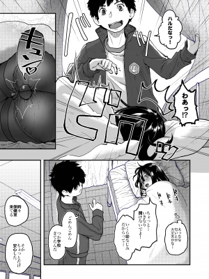 [左カゲトラ] 世界が終わるまでは…_09_20221020Being_2_09