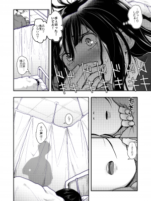 [左カゲトラ] 世界が終わるまでは…_08_20221020Being_2_08