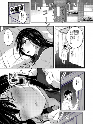 [左カゲトラ] 世界が終わるまでは…_05_20221020Being_2_05