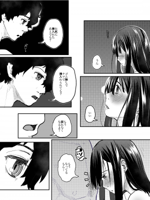 [左カゲトラ] 世界が終わるまでは…_22_20221020Being_2_22