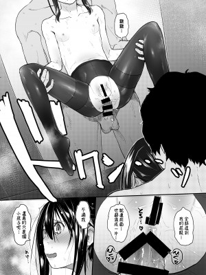 [左カゲトラ] あなただけ見つめてる [中国翻訳]_25_BEing01_024