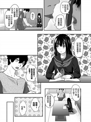[左カゲトラ] あなただけ見つめてる [中国翻訳]_06_BEing01_005