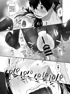 [左カゲトラ] あなただけ見つめてる [中国翻訳]_28_BEing01_027