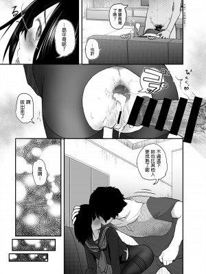 [左カゲトラ] あなただけ見つめてる [中国翻訳]_16_BEing01_015