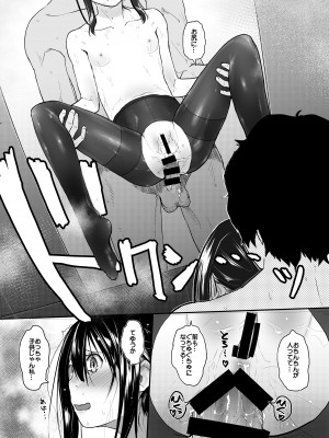 [左カゲトラ] あなただけ見つめてる_25_BEing01_024
