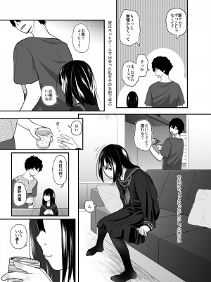 [左カゲトラ] あなただけ見つめてる_04_BEing01_003