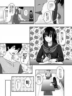 [左カゲトラ] あなただけ見つめてる_06_BEing01_005