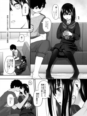[左カゲトラ] あなただけ見つめてる_05_BEing01_004