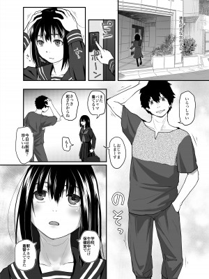 [左カゲトラ] あなただけ見つめてる_03_BEing01_002