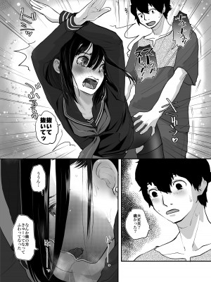 [左カゲトラ] あなただけ見つめてる_15_BEing01_014
