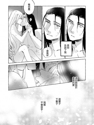 [にどねる] 偽りの花嫁は寵愛される運命でした～冷酷王子は今夜も抱きつくす～ 1-2 完結 [莉赛特汉化组]_53_26_