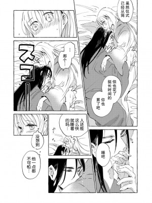 [にどねる] 偽りの花嫁は寵愛される運命でした～冷酷王子は今夜も抱きつくす～ 1-2 完結 [莉赛特汉化组]_18_18