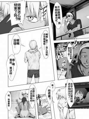 [oilan (山田太郎)] 夫婦とヤヴァイ奴らと学生と [流木个人汉化] [DL版]_49_00050