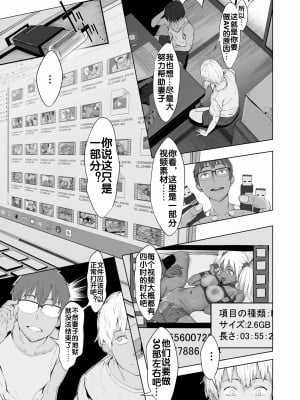 [oilan (山田太郎)] 夫婦とヤヴァイ奴らと学生と [流木个人汉化] [DL版]_24_00025