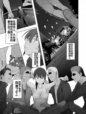 [oilan (山田太郎)] 夫婦とヤヴァイ奴らと学生と [流木个人汉化] [DL版]_10_00011