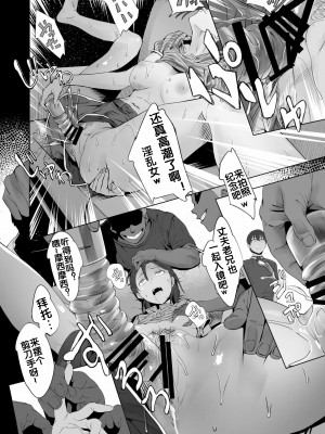 [oilan (山田太郎)] 夫婦とヤヴァイ奴らと学生と [流木个人汉化] [DL版]_15_00016