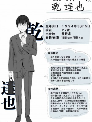[oilan (山田太郎)] 夫婦とヤヴァイ奴らと学生と [流木个人汉化] [DL版]_56_00057
