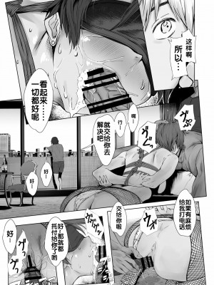 [oilan (山田太郎)] 夫婦とヤヴァイ奴らと学生と [流木个人汉化] [DL版]_50_00051