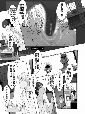 [oilan (山田太郎)] 夫婦とヤヴァイ奴らと学生と [流木个人汉化] [DL版]_26_00027