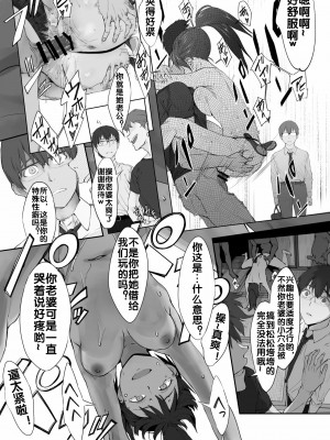 [oilan (山田太郎)] 夫婦とヤヴァイ奴らと学生と [流木个人汉化] [DL版]_19_00020
