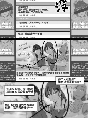 [oilan (山田太郎)] 夫婦とヤヴァイ奴らと学生と [流木个人汉化] [DL版]_61_00064