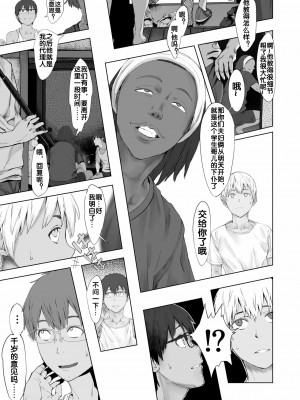 [oilan (山田太郎)] 夫婦とヤヴァイ奴らと学生と [流木个人汉化] [DL版]_28_00029