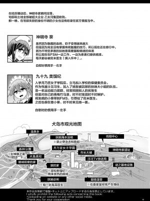 [青葉Q魔洞 (双葉淀夢)] ミルクフェティッシュ ふたなりお嬢様のイケない寸止めオナニー [中国翻訳] [無修正] [DL版]_41_41