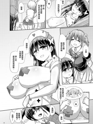 [青葉Q魔洞 (双葉淀夢)] ミルクフェティッシュ ふたなりお嬢様のイケない寸止めオナニー [中国翻訳] [無修正] [DL版]_38_38