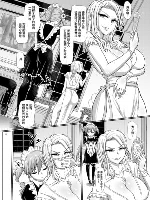 [青葉Q魔洞 (双葉淀夢)] ミルクフェティッシュ ふたなりお嬢様のイケない寸止めオナニー [中国翻訳] [無修正] [DL版]_18_18