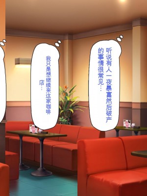 [一億万軒茶屋] エロエロウエイトレス達にエッチなオーダー!～特別会員向け裏メニュー～[中国翻訳]_431_431