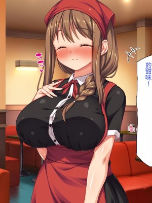 [一億万軒茶屋] エロエロウエイトレス達にエッチなオーダー!～特別会員向け裏メニュー～[中国翻訳]_188_188