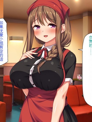 [一億万軒茶屋] エロエロウエイトレス達にエッチなオーダー!～特別会員向け裏メニュー～[中国翻訳]_185_185