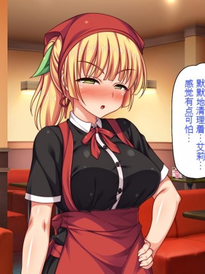 [一億万軒茶屋] エロエロウエイトレス達にエッチなオーダー!～特別会員向け裏メニュー～[中国翻訳]_280_280