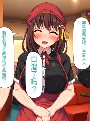 [一億万軒茶屋] エロエロウエイトレス達にエッチなオーダー!～特別会員向け裏メニュー～[中国翻訳]_435_435