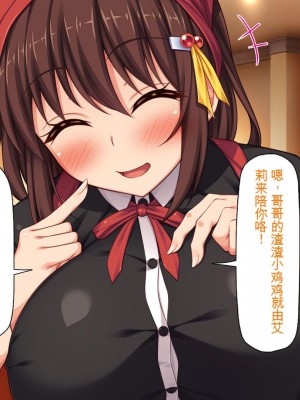 [一億万軒茶屋] エロエロウエイトレス達にエッチなオーダー!～特別会員向け裏メニュー～[中国翻訳]_437_437