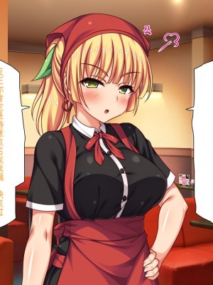 [一億万軒茶屋] エロエロウエイトレス達にエッチなオーダー!～特別会員向け裏メニュー～[中国翻訳]_326_326