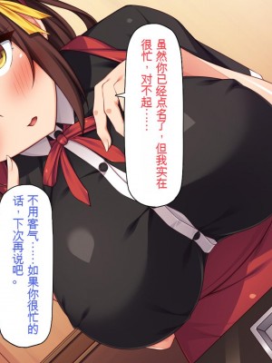 [一億万軒茶屋] エロエロウエイトレス達にエッチなオーダー!～特別会員向け裏メニュー～[中国翻訳]_177_177