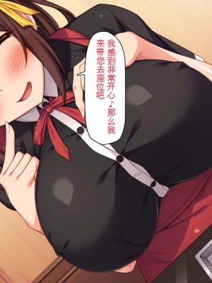 [一億万軒茶屋] エロエロウエイトレス達にエッチなオーダー!～特別会員向け裏メニュー～[中国翻訳]_074_074