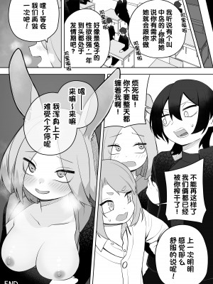 [あむぁいおかし製作所 (かいわれ大根、あほげきのこ)] ケモ娘化アプリ [梅水瓶汉化]_32__030