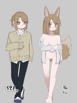 [あむぁいおかし製作所 (かいわれ大根、あほげきのこ)] ケモ娘化アプリ [梅水瓶汉化]_34__102