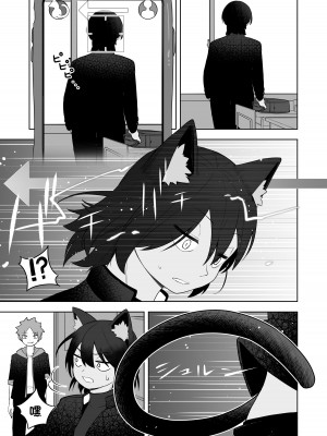 [あむぁいおかし製作所 (かいわれ大根、あほげきのこ)] ケモ娘化アプリ [梅水瓶汉化]_14__012