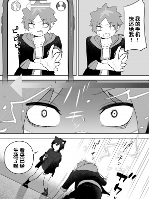[あむぁいおかし製作所 (かいわれ大根、あほげきのこ)] ケモ娘化アプリ [梅水瓶汉化]_20__018