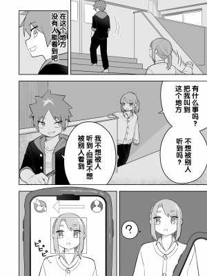 [あむぁいおかし製作所 (かいわれ大根、あほげきのこ)] ケモ娘化アプリ [梅水瓶汉化]_05__003