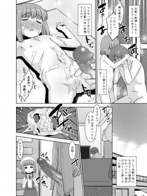 (C100) [T.4.P (猫玄)] お父さんは悪くない。[DL版]_11_otou0012