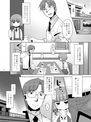 (C100) [T.4.P (猫玄)] お父さんは悪くない。[DL版]_05_otou0006