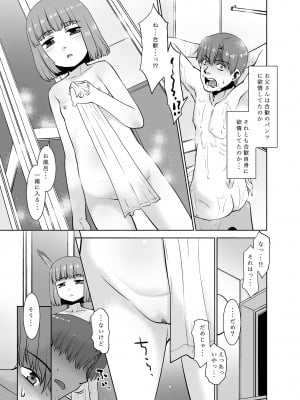 (C100) [T.4.P (猫玄)] お父さんは悪くない。[DL版]_06_otou0007