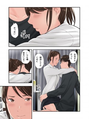 [五味滓太郎 (鉛棒なよなよ)] この二人とヤる話、第二話_11_011